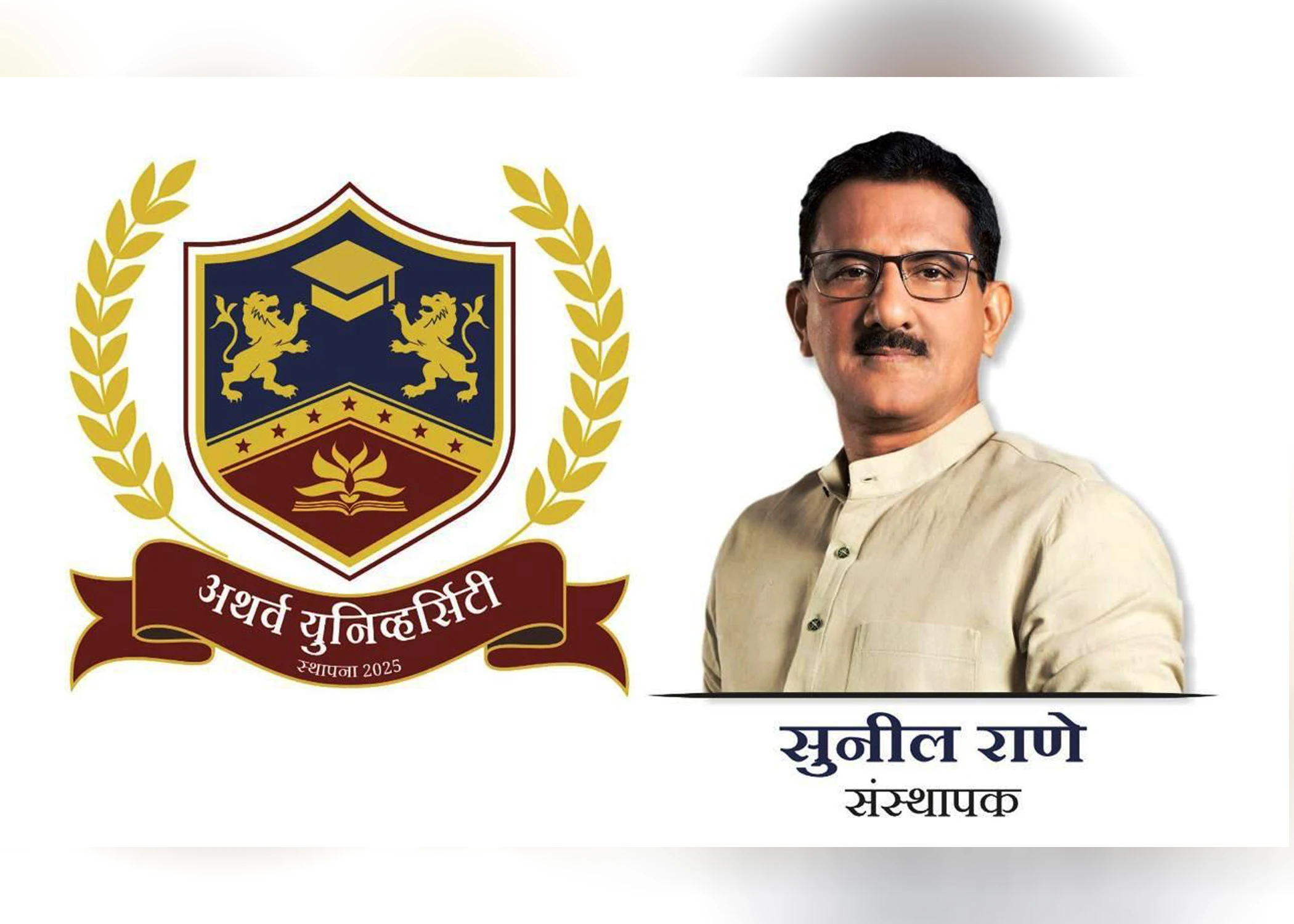 Atharva University Announces 100% Scholarship for Daughters of Martyred Soldiers