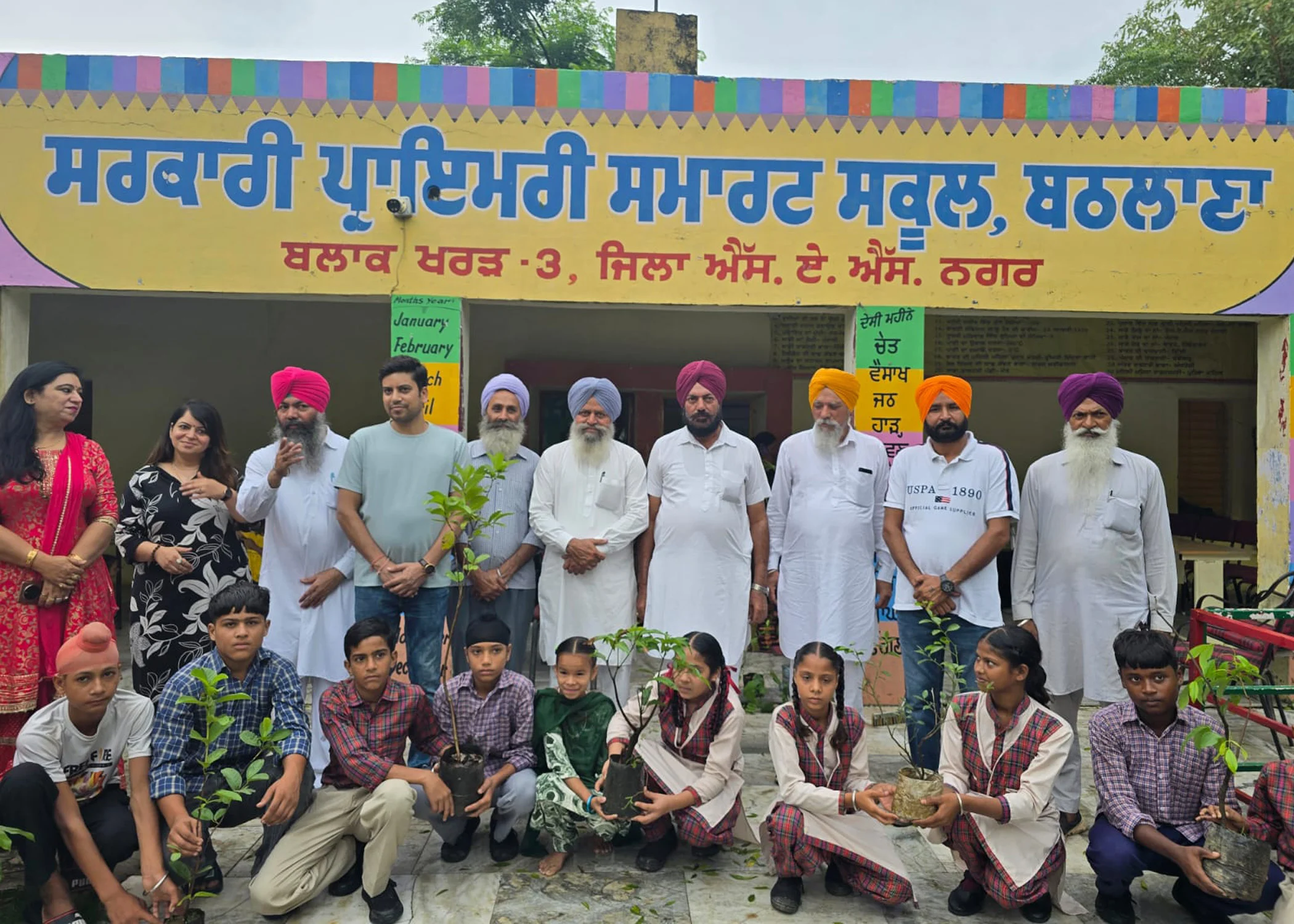 Students of Bathlana School Take Pledge to Protect Saplings, ‘Selfie with Tree’ Campaign Launched