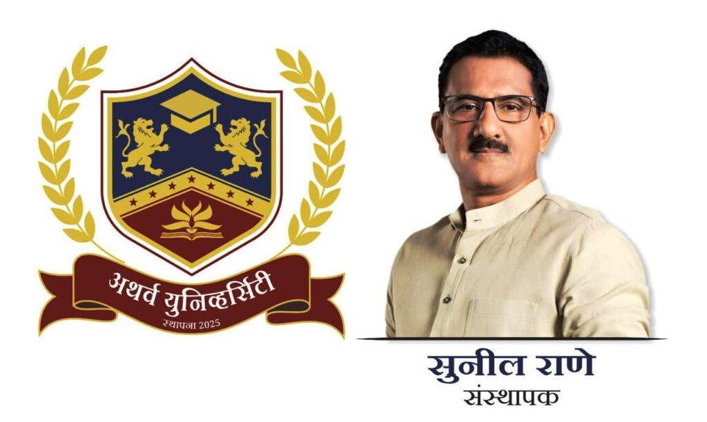 Atharva University Mumbai Darpan Chandigarh Atharva University Mumbai