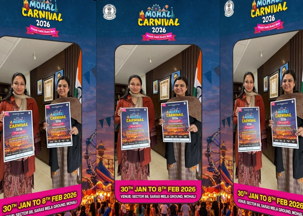 Mohali Carnival 2026